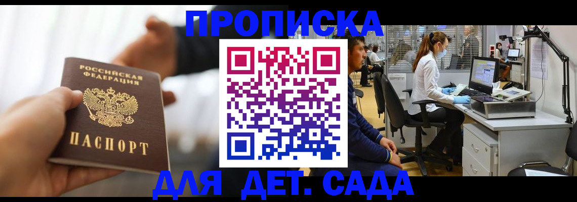 временная регистрация в Жирновске