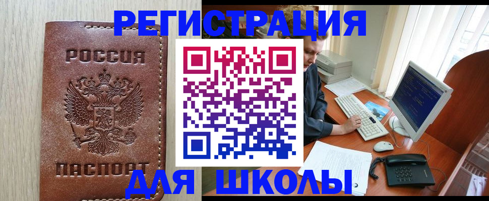 прописка в квартире в Жирновске